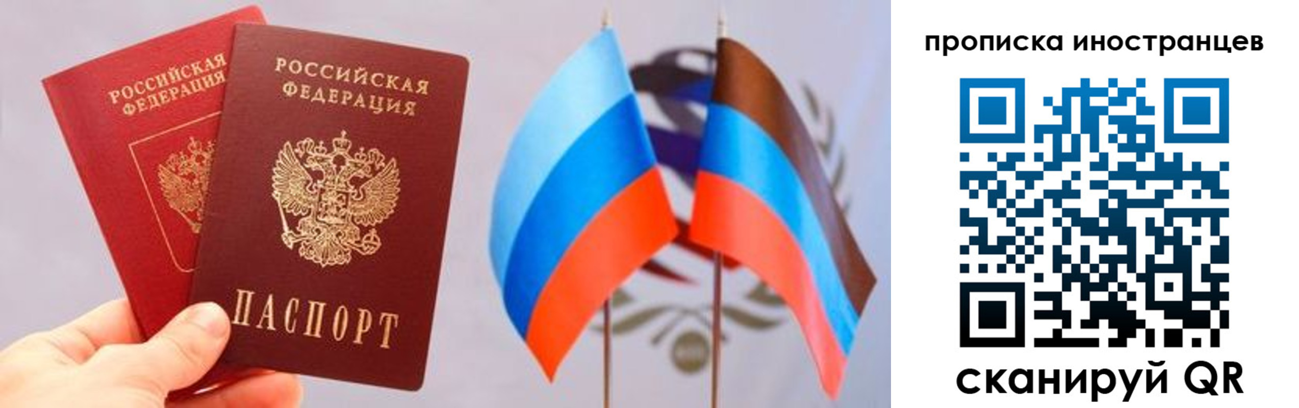 прописка для работы в Каргополе