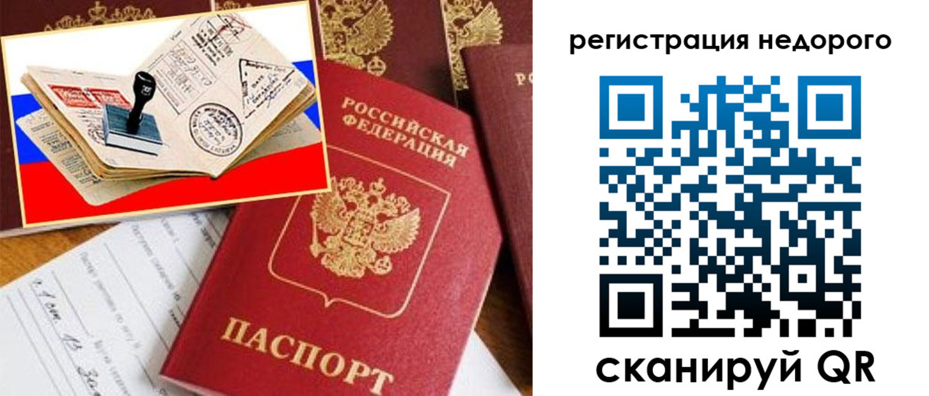 прописка иностранных граждан в Каргополе