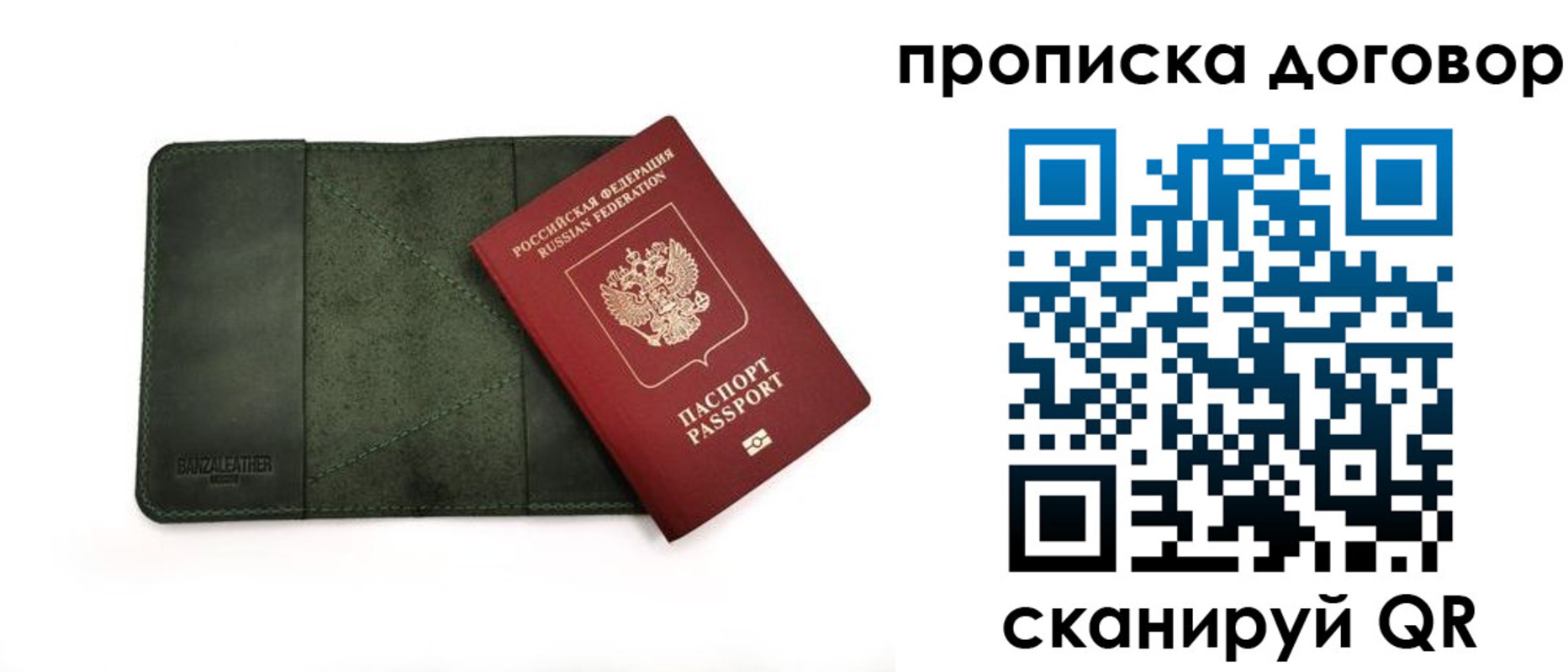 прописка для работы в Каргополе